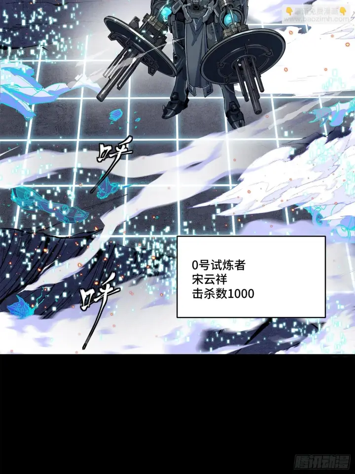 漫画《星甲魂将传》133 来自深海的亡灵第85张图