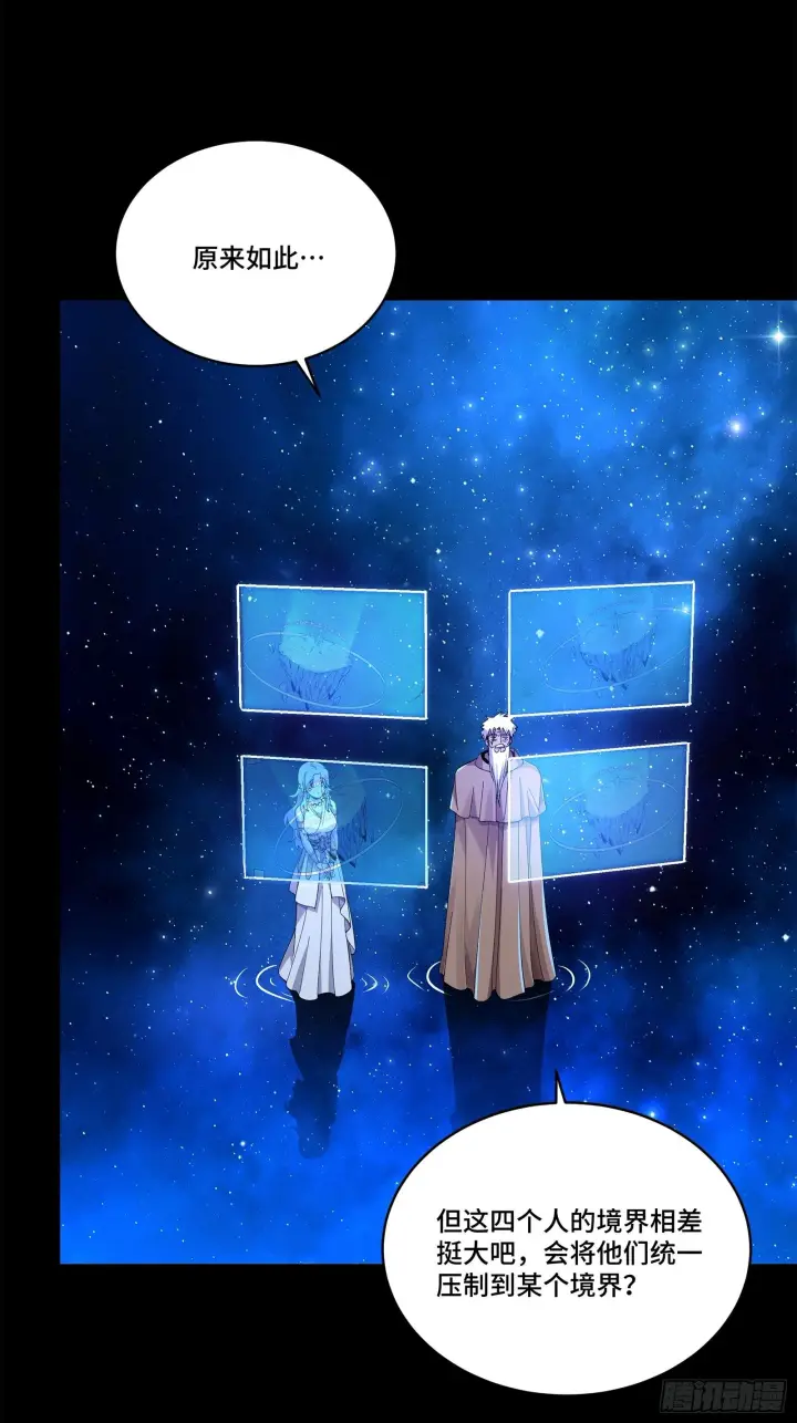 漫画《星甲魂将传》133 来自深海的亡灵第9张图