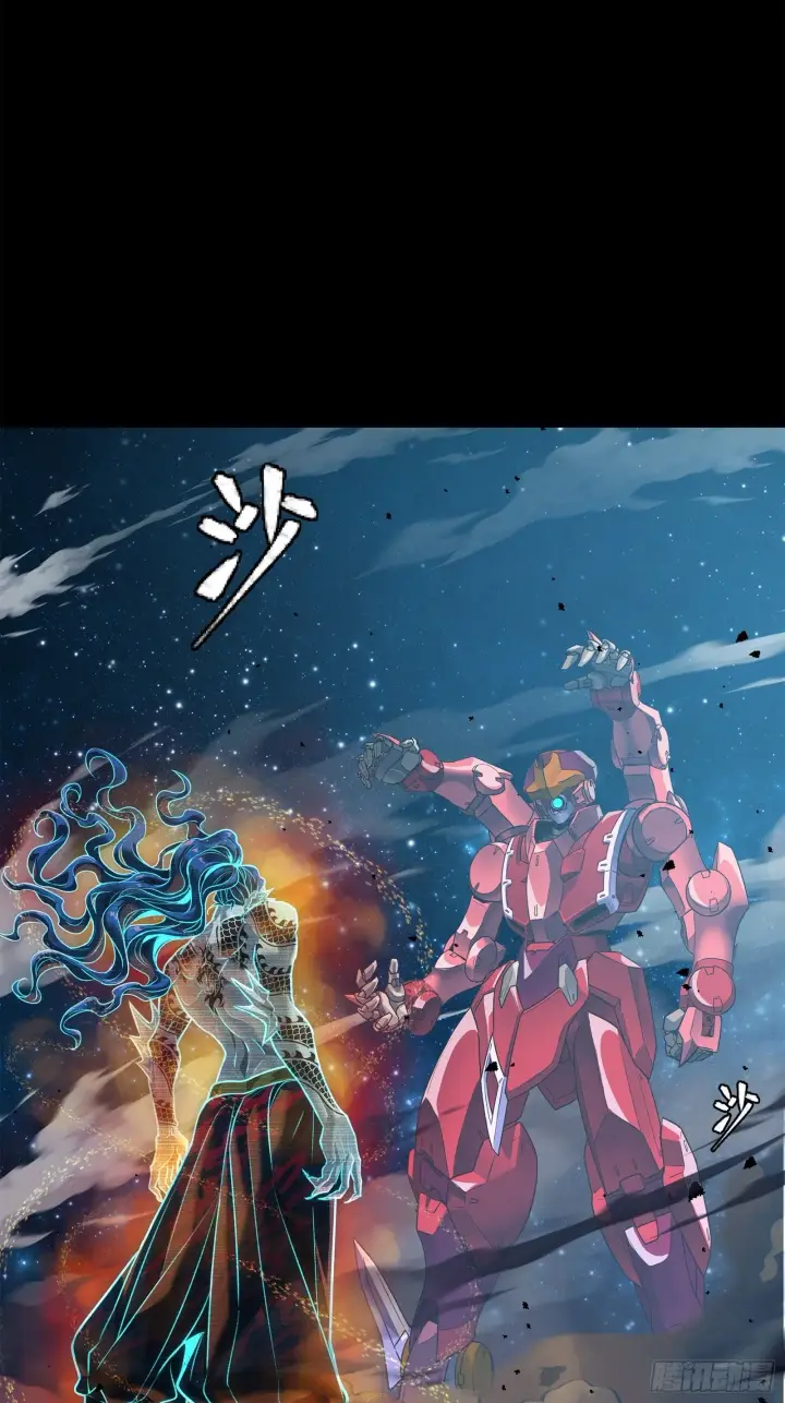 漫画《星甲魂将传》133 来自深海的亡灵第93张图
