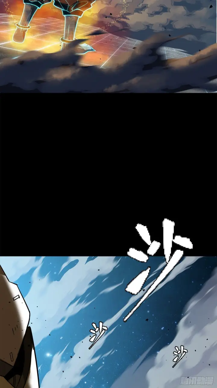 漫画《星甲魂将传》133 来自深海的亡灵第94张图