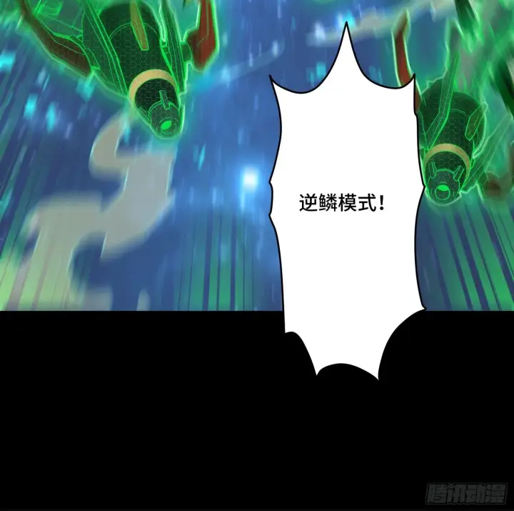 漫画《星甲魂将传》134 敖丙五人众第101张图