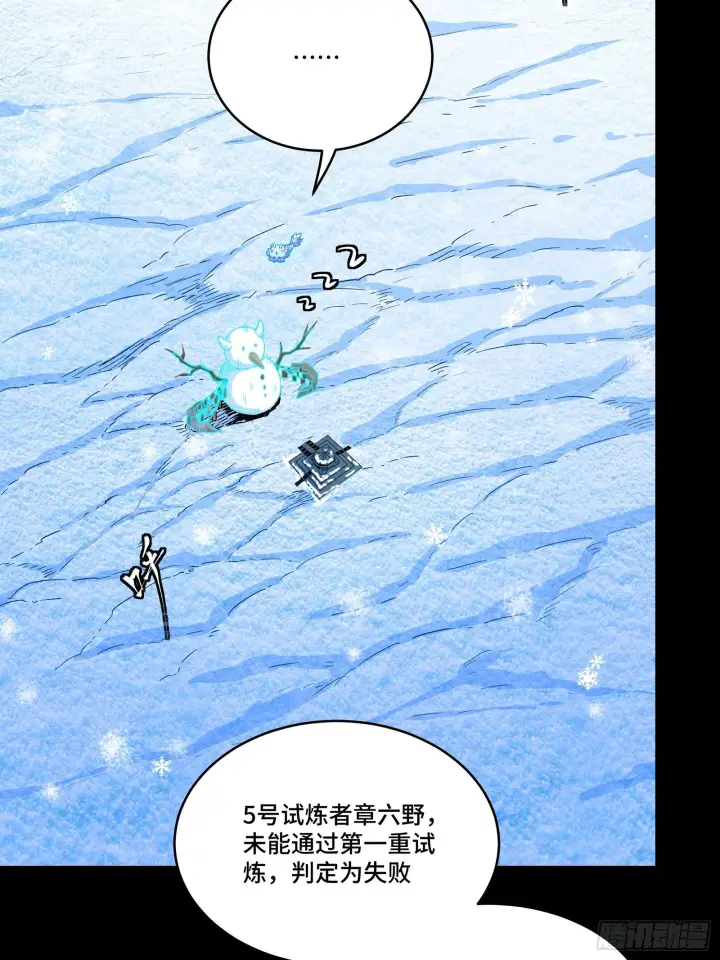 漫画《星甲魂将传》134 敖丙五人众第17张图