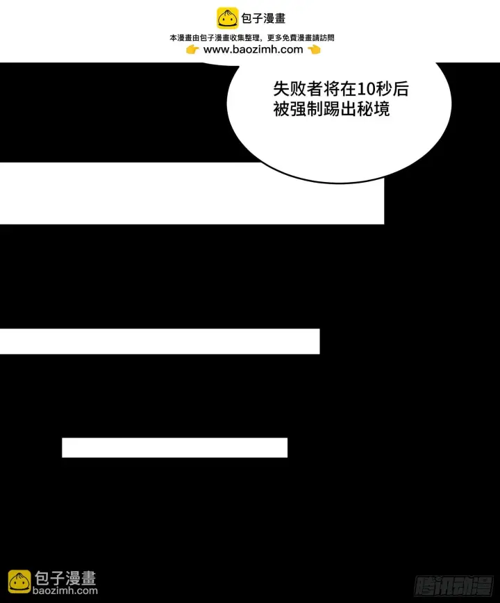 漫画《星甲魂将传》134 敖丙五人众第18张图