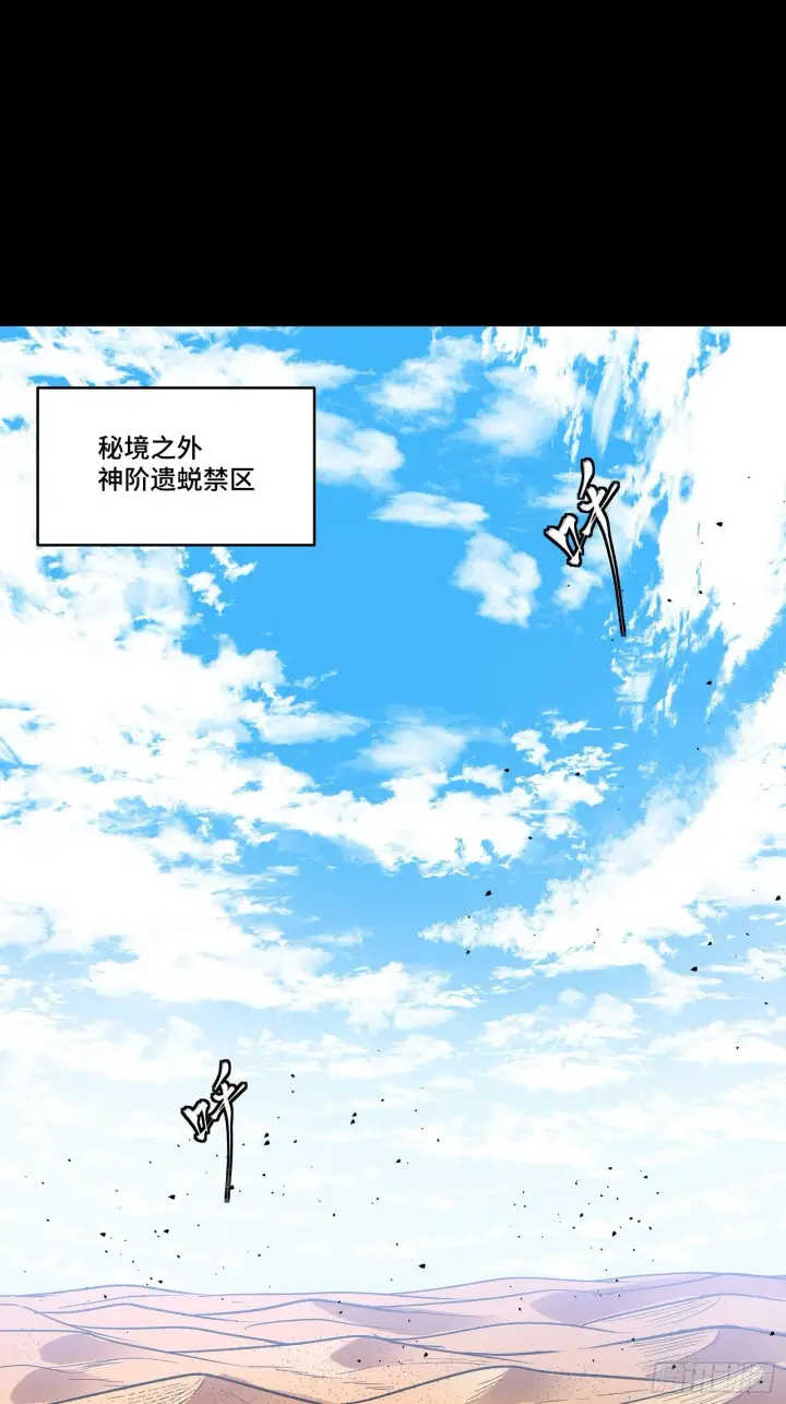 漫画《星甲魂将传》134 敖丙五人众第19张图