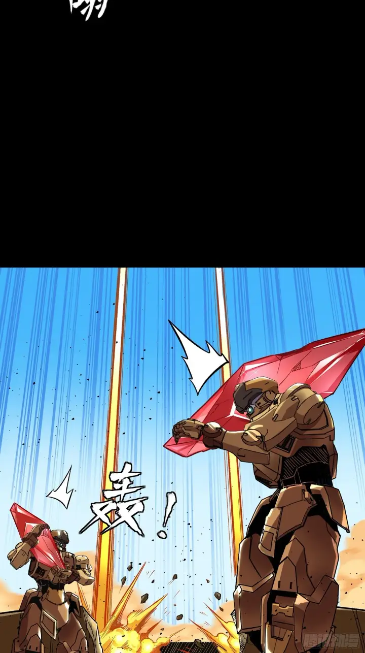 漫画《星甲魂将传》134 敖丙五人众第21张图