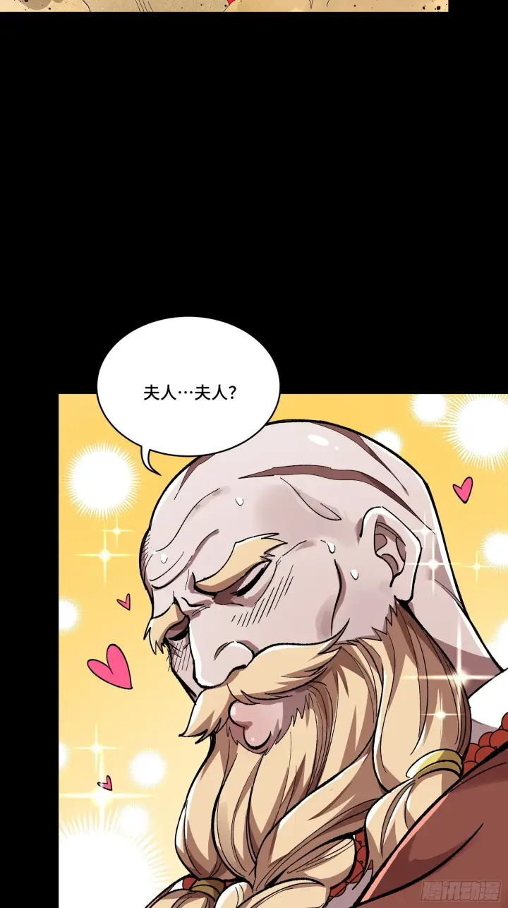 漫画《星甲魂将传》134 敖丙五人众第24张图