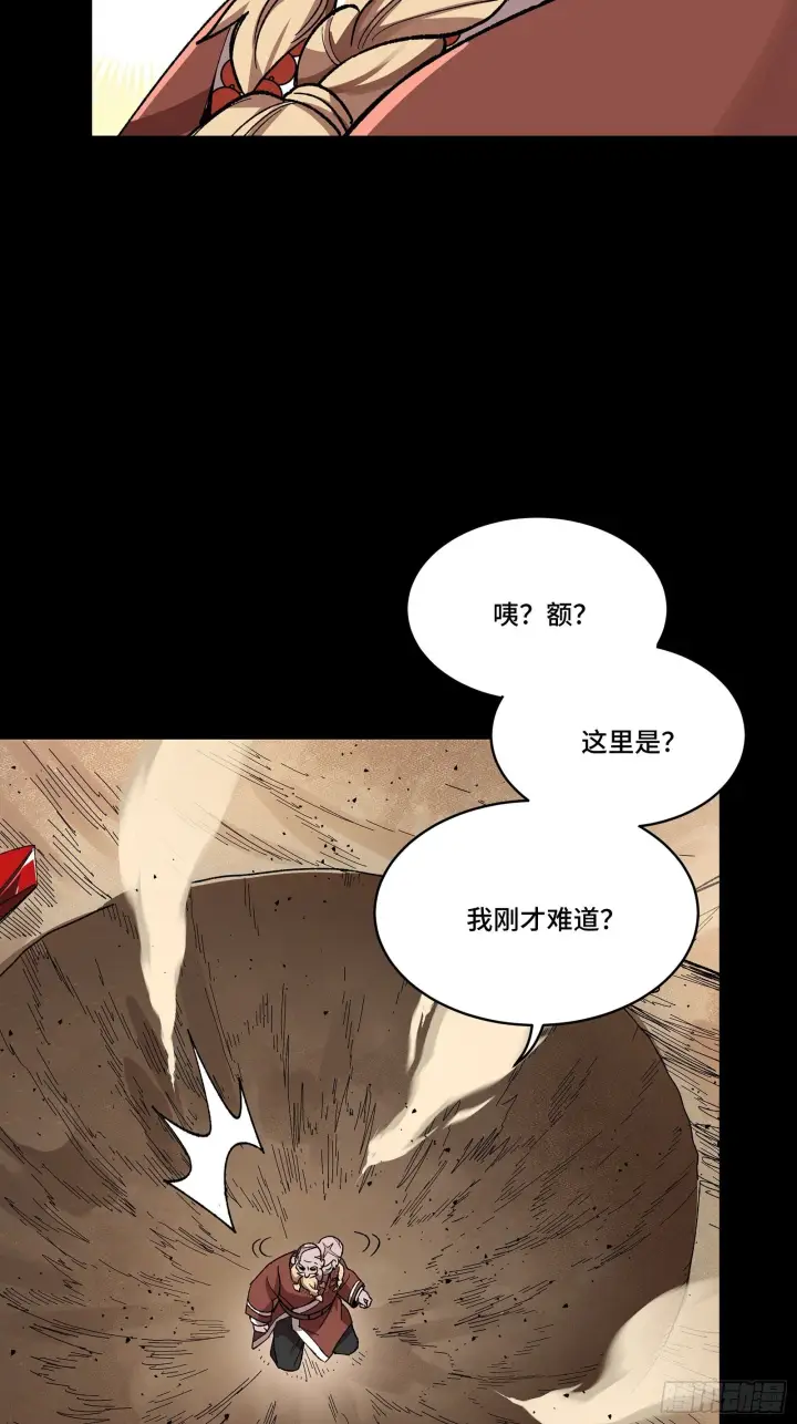 漫画《星甲魂将传》134 敖丙五人众第25张图