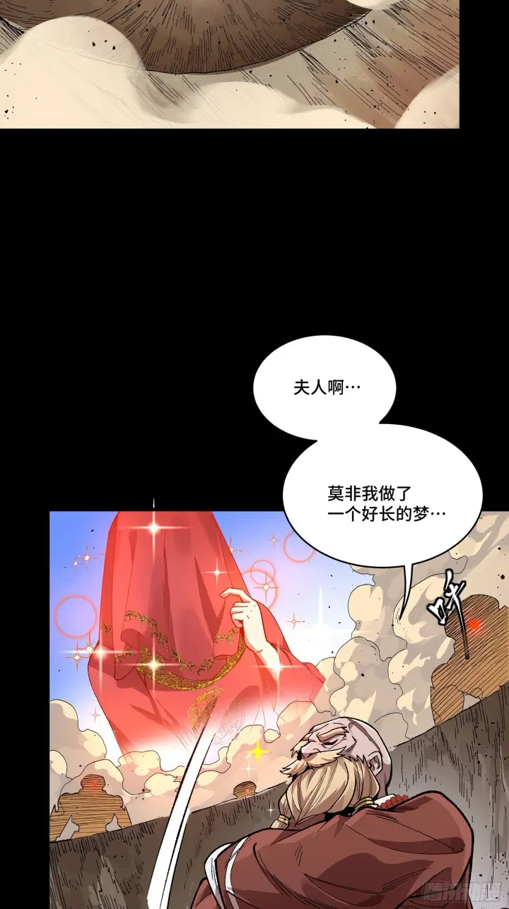 漫画《星甲魂将传》134 敖丙五人众第26张图