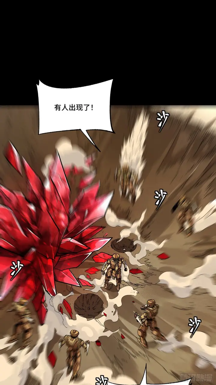 漫画《星甲魂将传》134 敖丙五人众第28张图