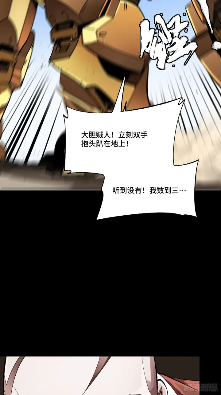 漫画《星甲魂将传》134 敖丙五人众第30张图