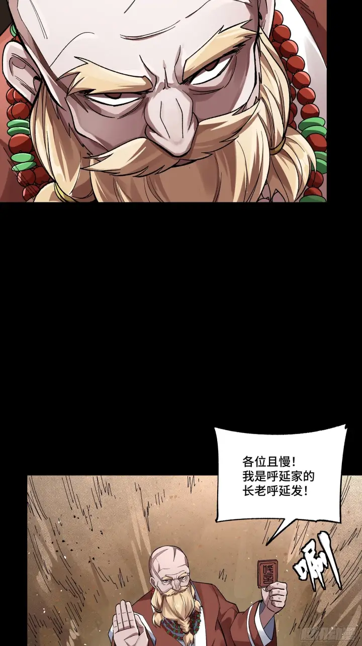 漫画《星甲魂将传》134 敖丙五人众第31张图