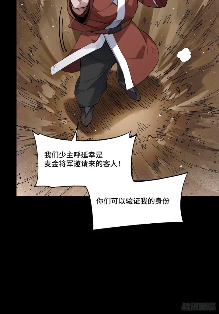 漫画《星甲魂将传》134 敖丙五人众第32张图