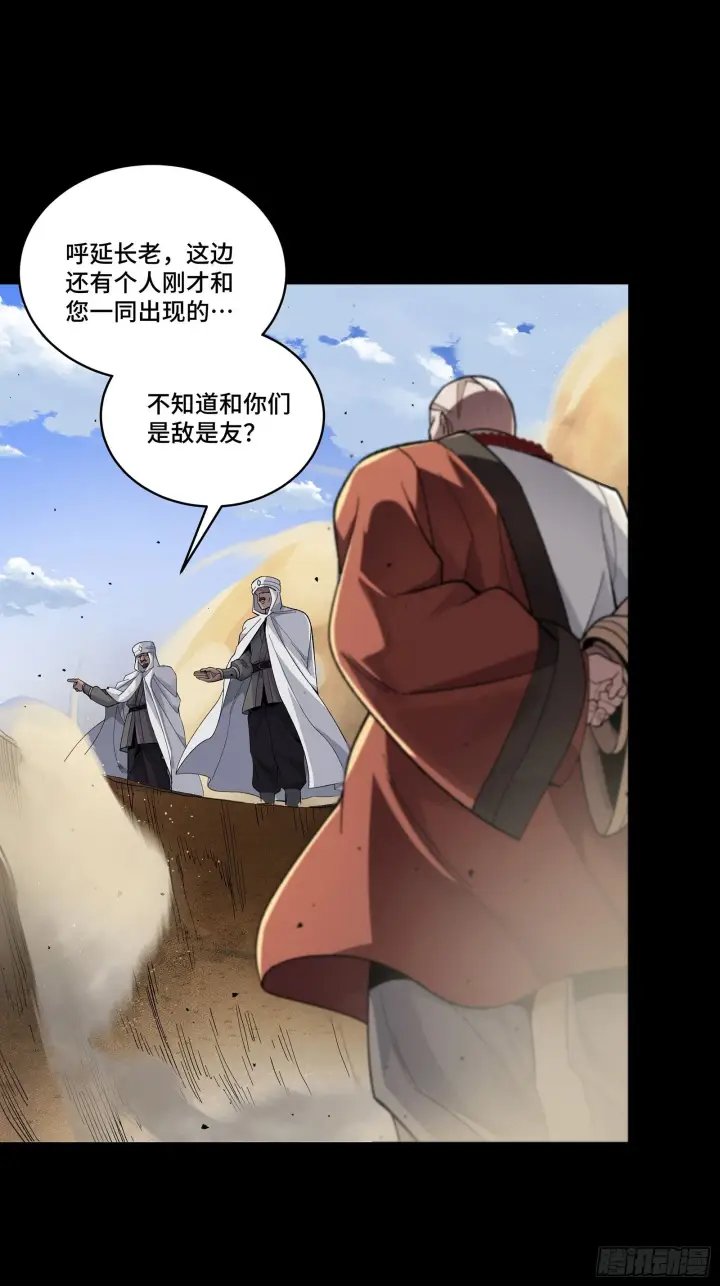 漫画《星甲魂将传》134 敖丙五人众第37张图