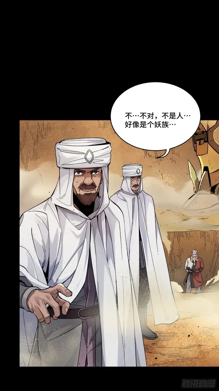 漫画《星甲魂将传》134 敖丙五人众第38张图