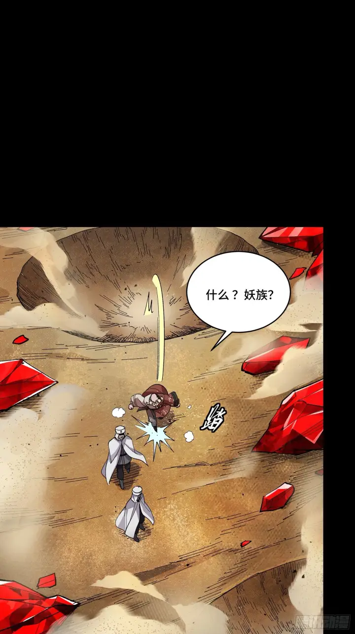 漫画《星甲魂将传》134 敖丙五人众第39张图