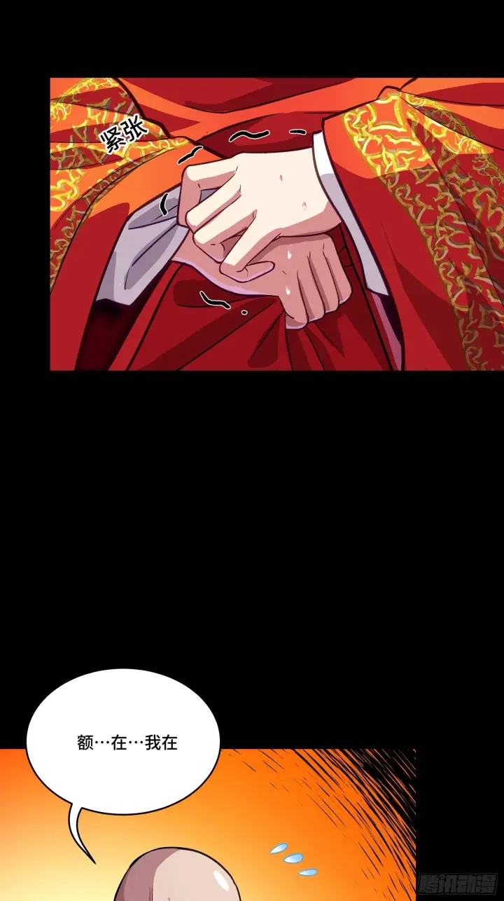 漫画《星甲魂将传》134 敖丙五人众第4张图