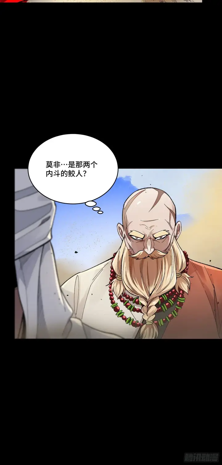 漫画《星甲魂将传》134 敖丙五人众第40张图