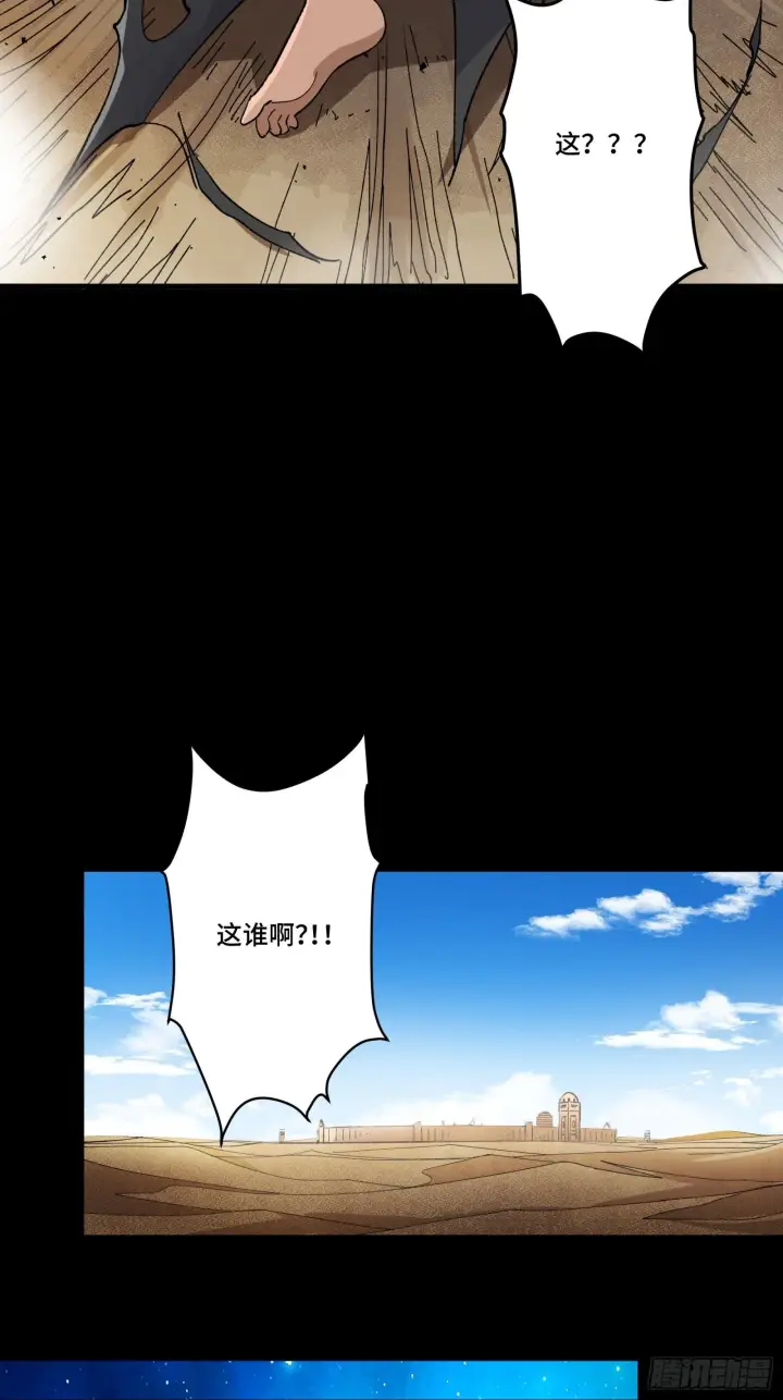 漫画《星甲魂将传》134 敖丙五人众第43张图