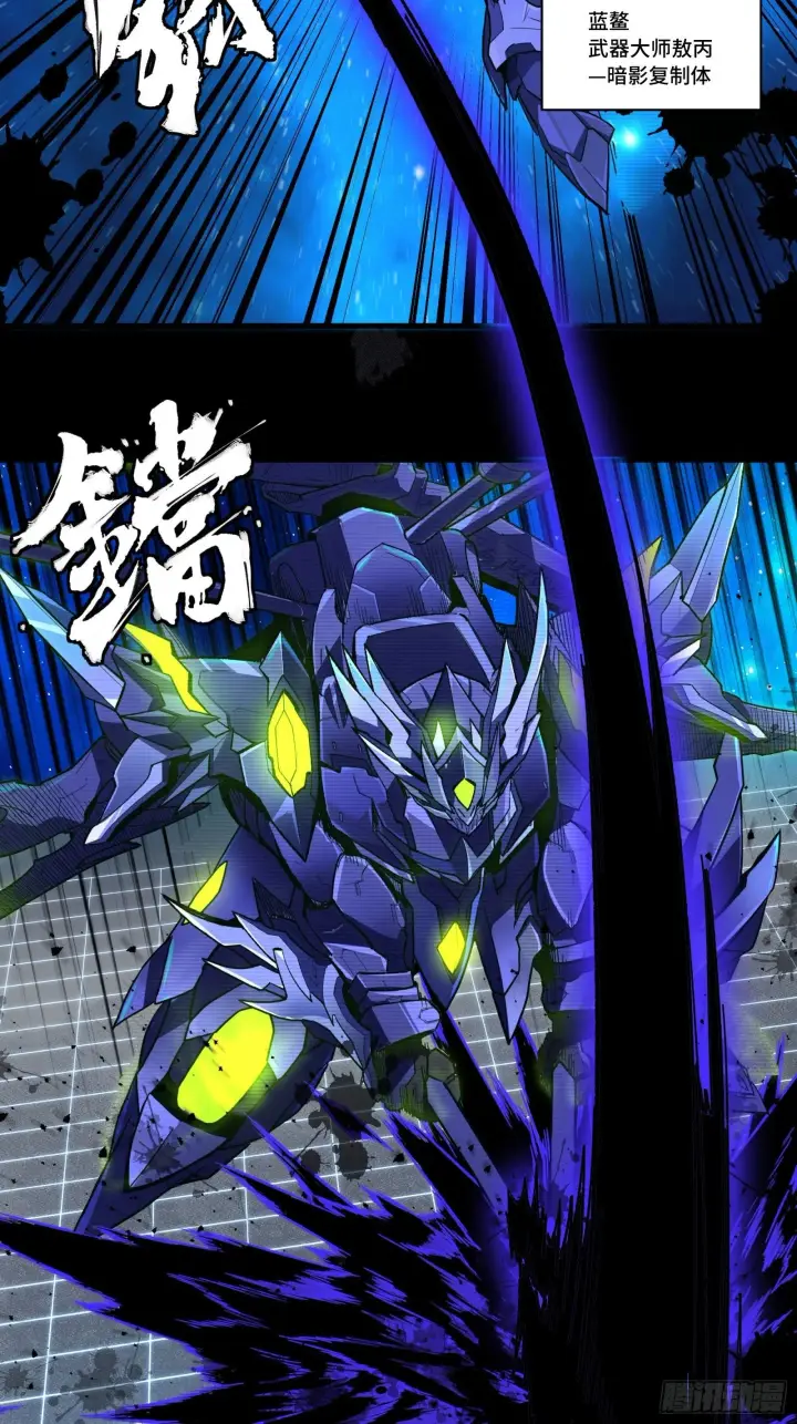 漫画《星甲魂将传》134 敖丙五人众第47张图