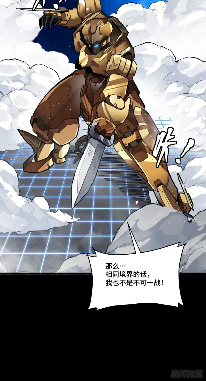 漫画《星甲魂将传》134 敖丙五人众第59张图