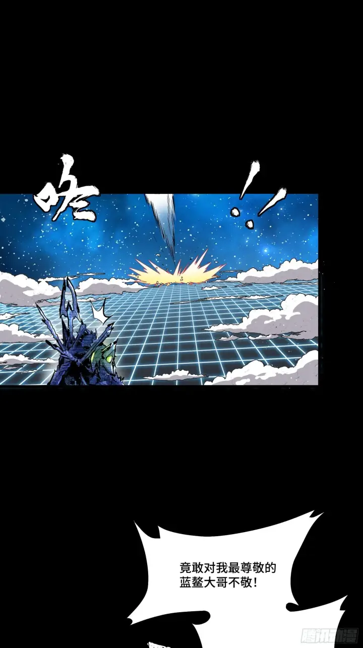 漫画《星甲魂将传》134 敖丙五人众第60张图