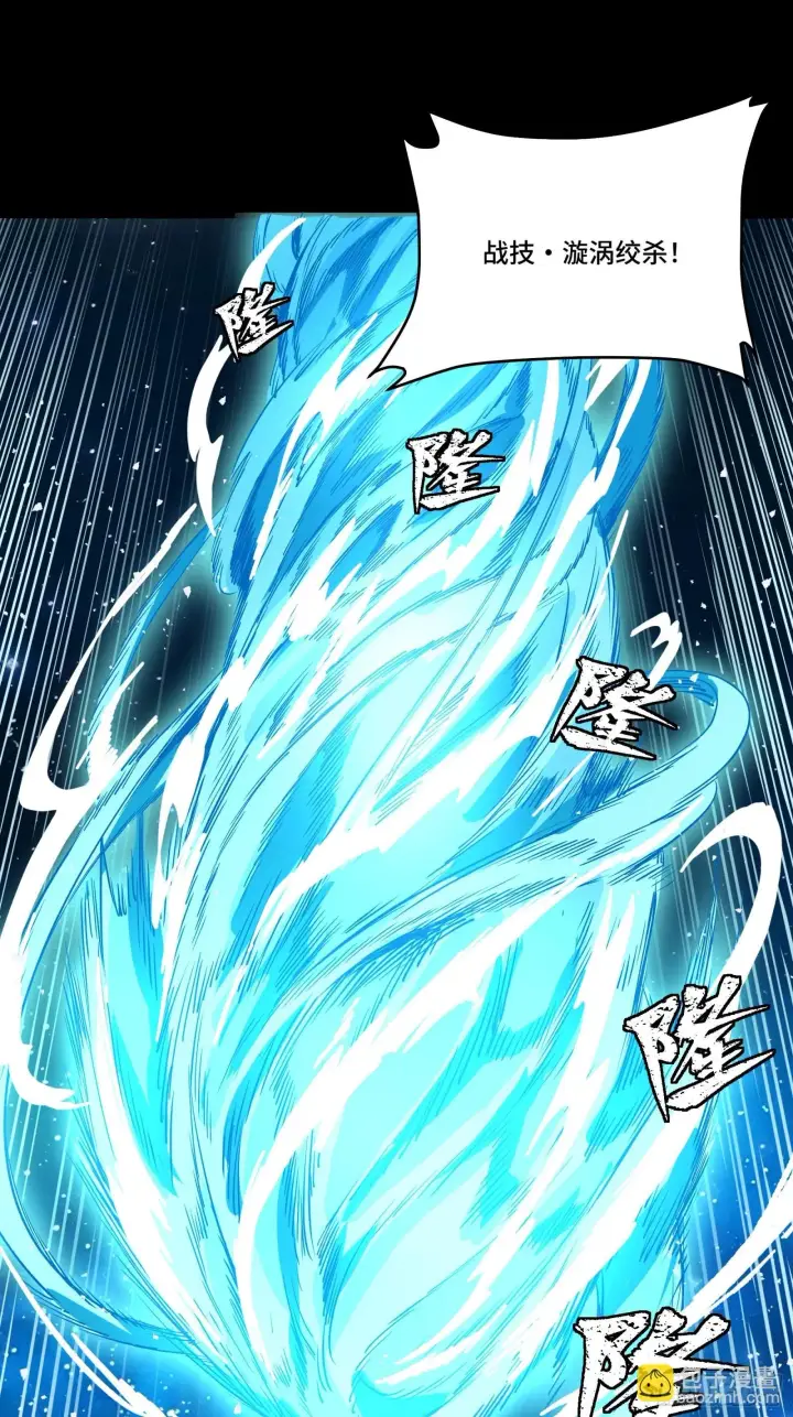 漫画《星甲魂将传》134 敖丙五人众第62张图