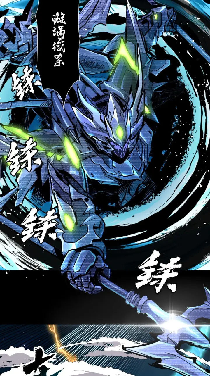 漫画《星甲魂将传》134 敖丙五人众第65张图