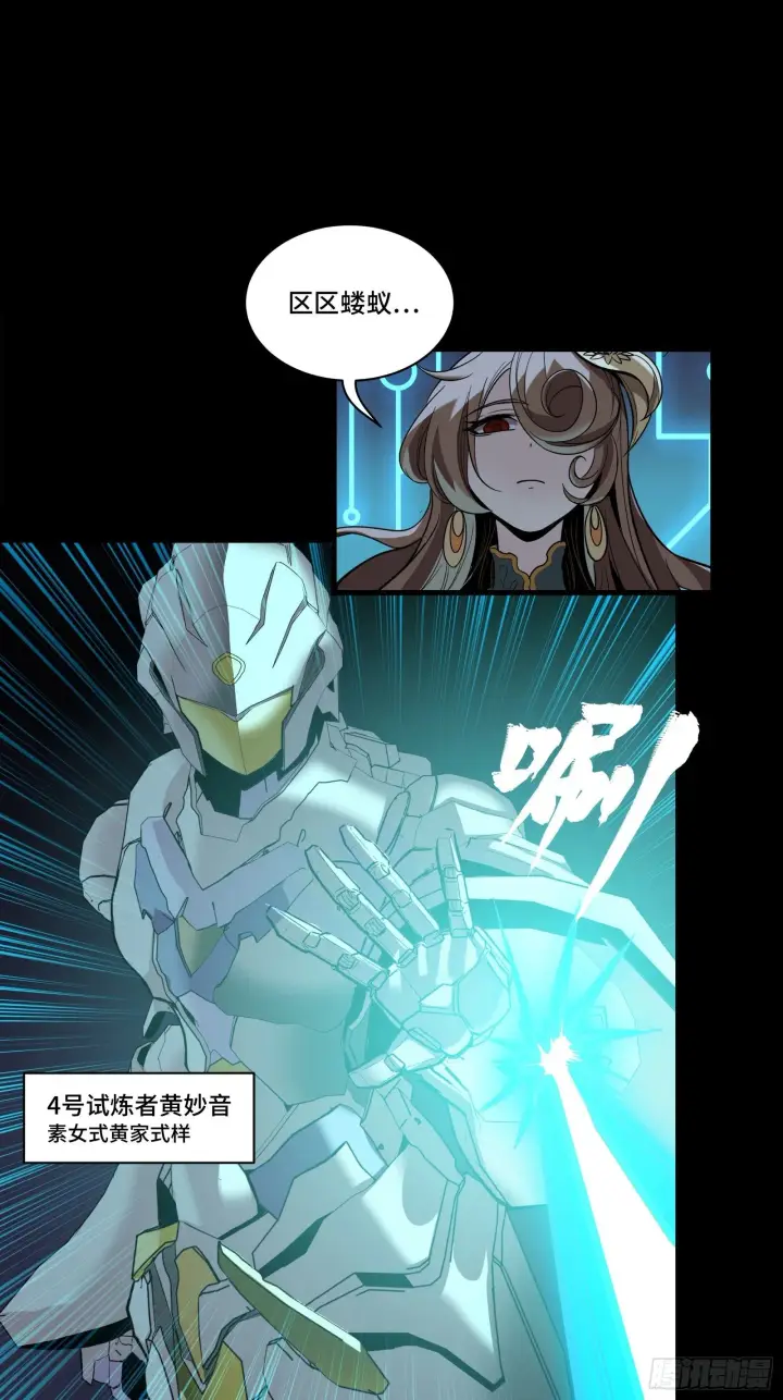 漫画《星甲魂将传》134 敖丙五人众第83张图