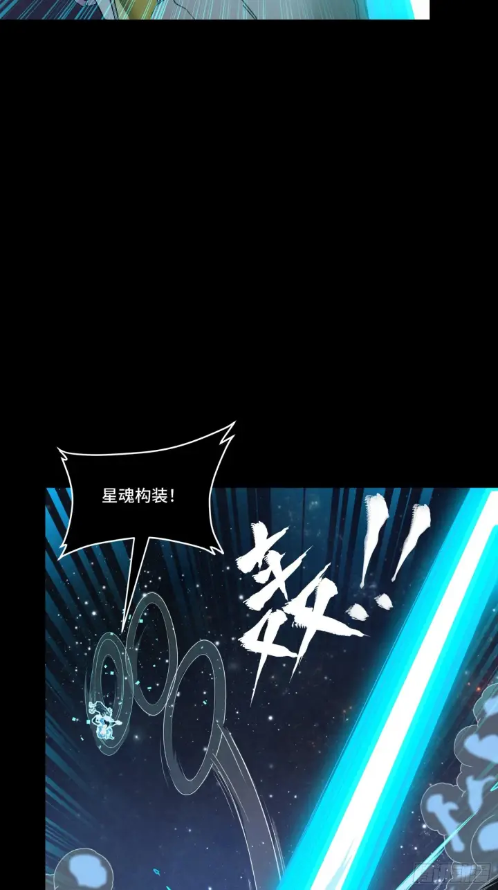漫画《星甲魂将传》134 敖丙五人众第84张图
