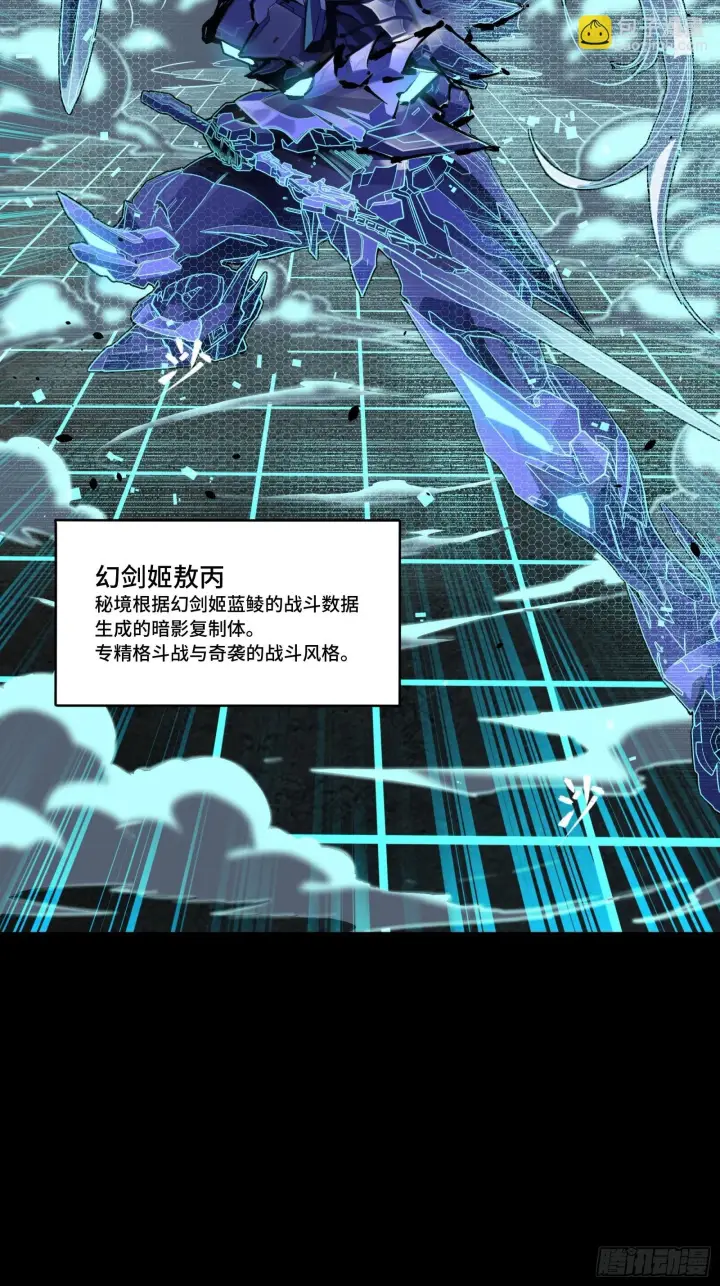 漫画《星甲魂将传》134 敖丙五人众第87张图