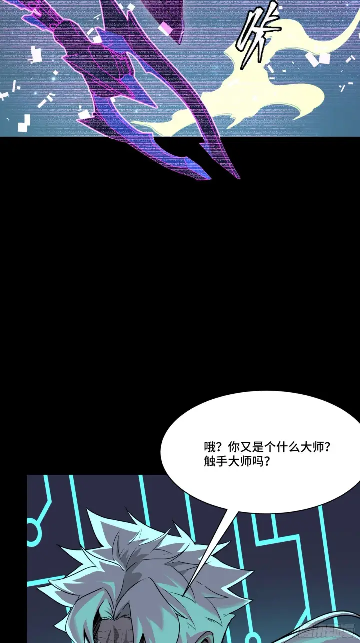 漫画《星甲魂将传》134 敖丙五人众第96张图