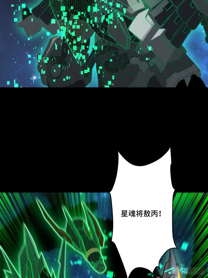 漫画《星甲魂将传》134 敖丙五人众第99张图