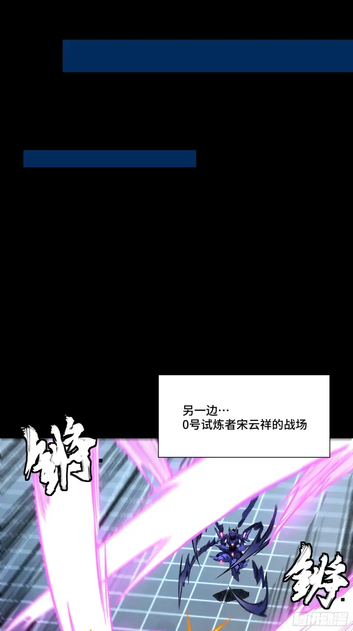 漫画《星甲魂将传》135 星辰色VS暗影复制体第18张图