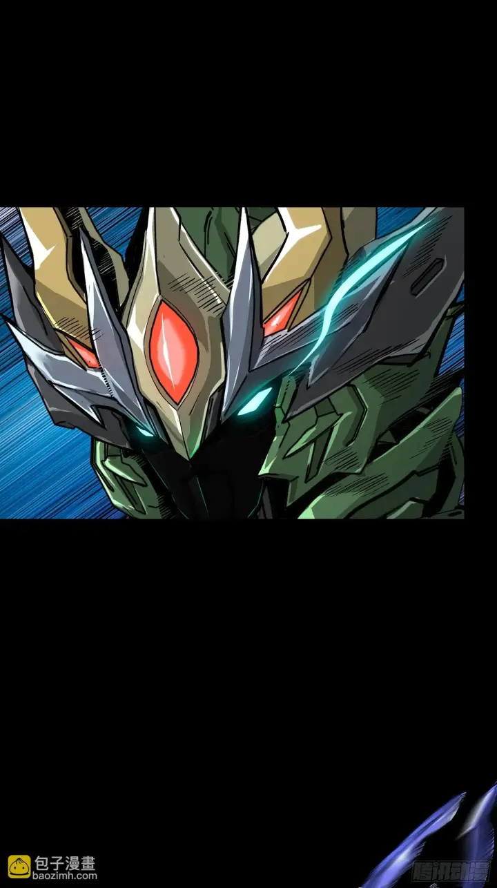 漫画《星甲魂将传》135 星辰色VS暗影复制体第23张图