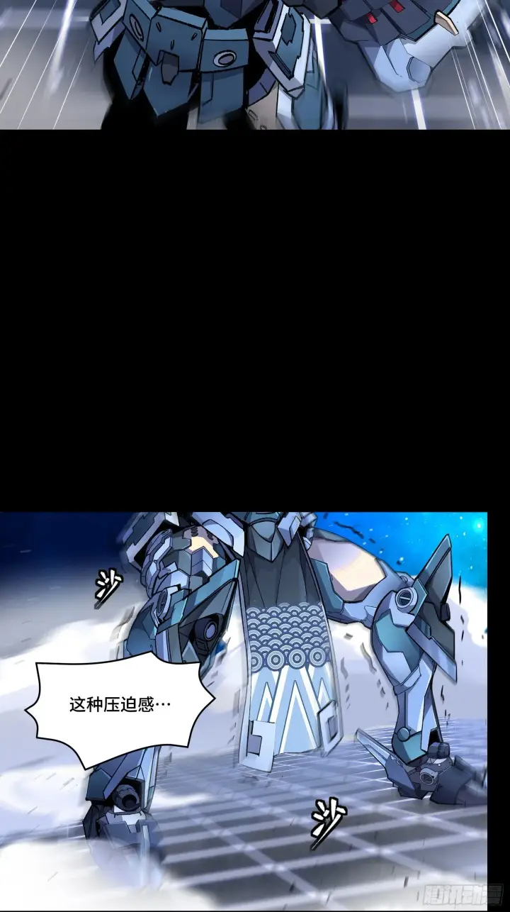 漫画《星甲魂将传》135 星辰色VS暗影复制体第3张图