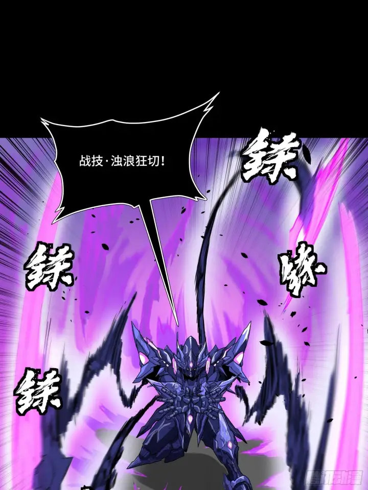 漫画《星甲魂将传》135 星辰色VS暗影复制体第33张图