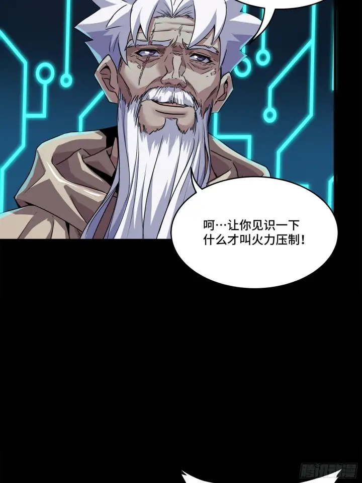 漫画《星甲魂将传》135 星辰色VS暗影复制体第37张图
