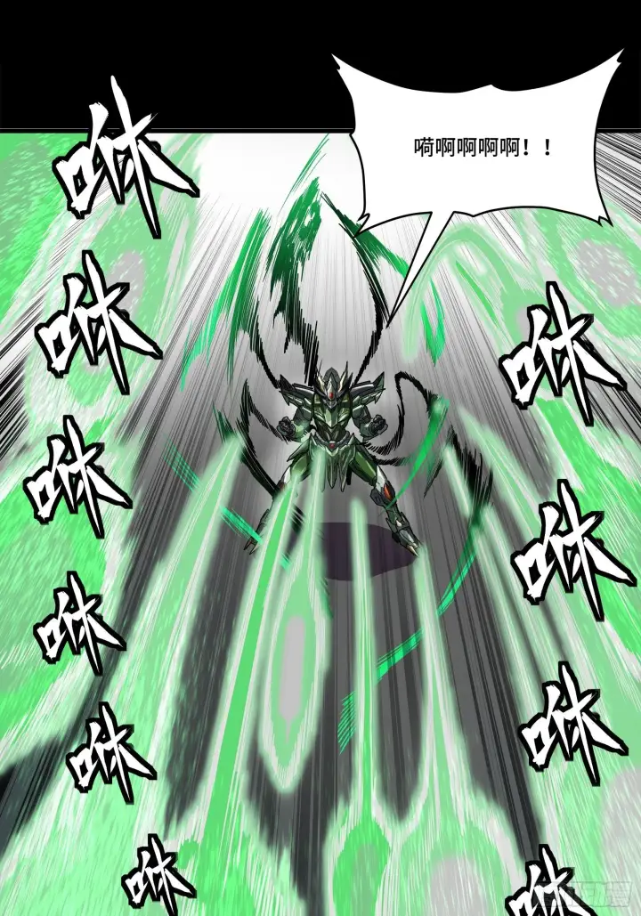 漫画《星甲魂将传》135 星辰色VS暗影复制体第42张图