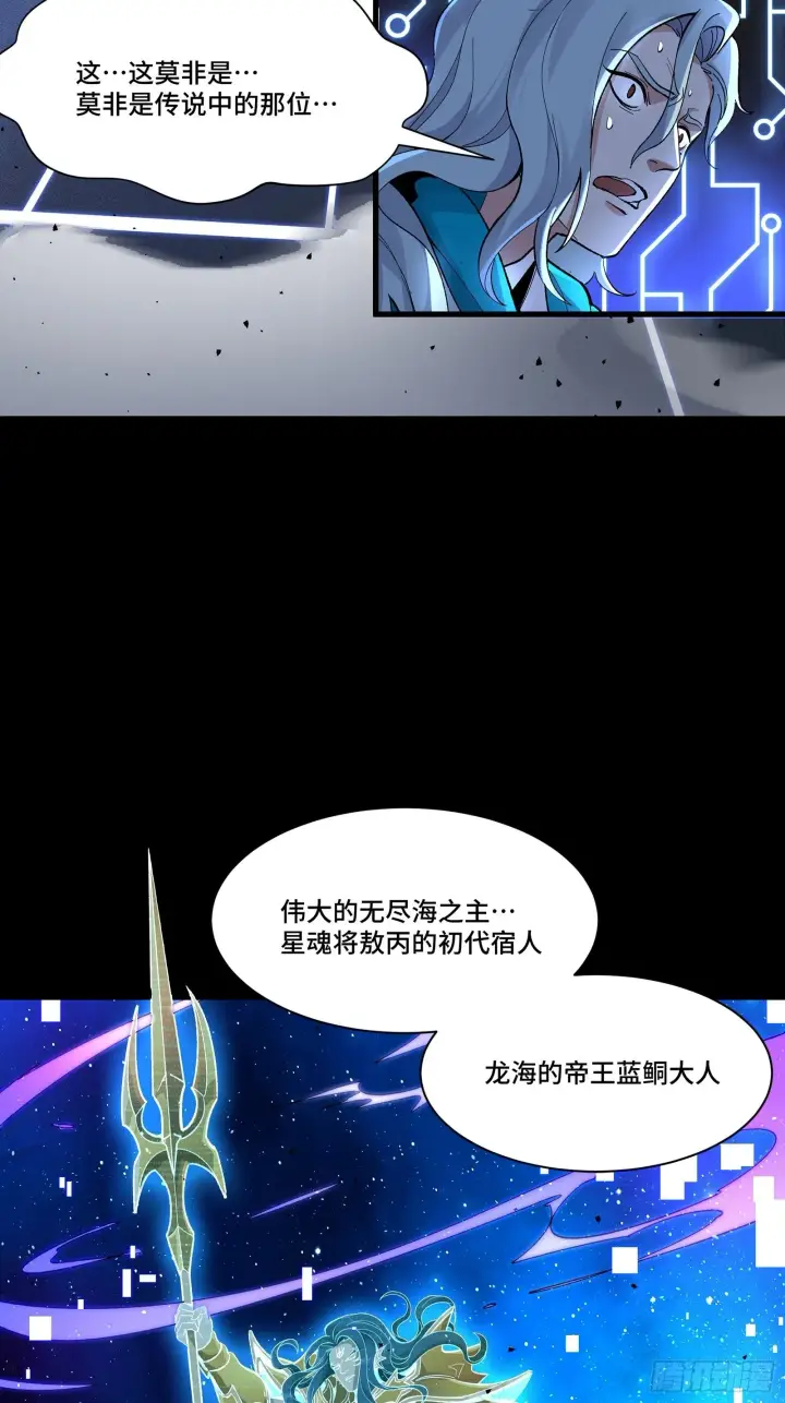 漫画《星甲魂将传》135 星辰色VS暗影复制体第5张图