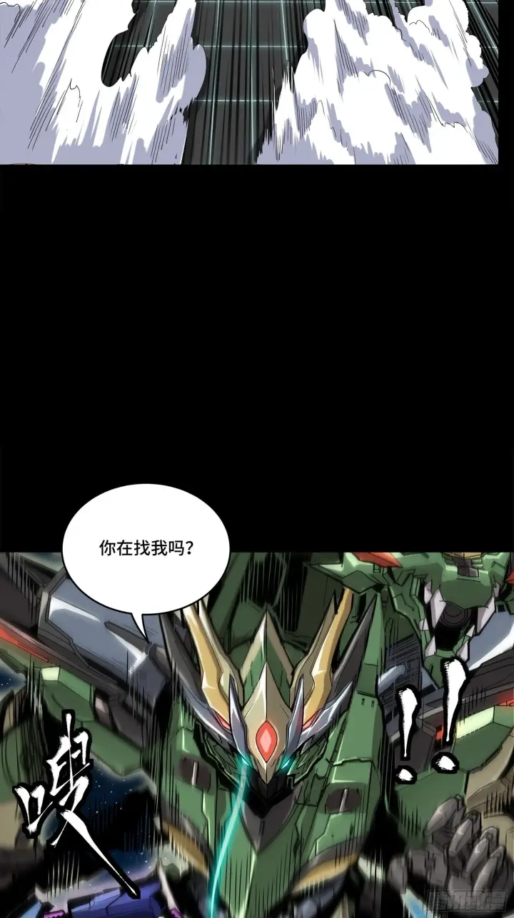 漫画《星甲魂将传》135 星辰色VS暗影复制体第50张图