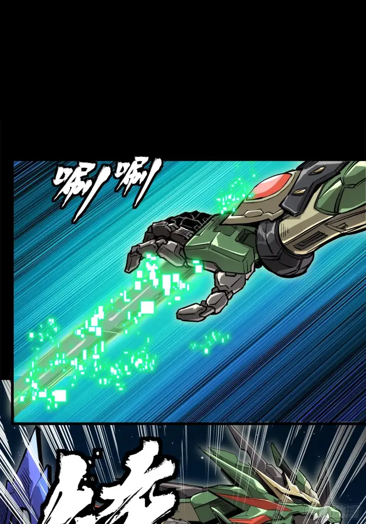 漫画《星甲魂将传》135 星辰色VS暗影复制体第52张图