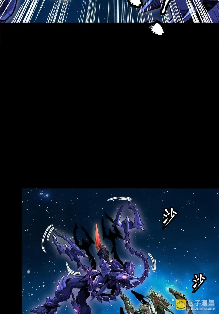 漫画《星甲魂将传》135 星辰色VS暗影复制体第54张图