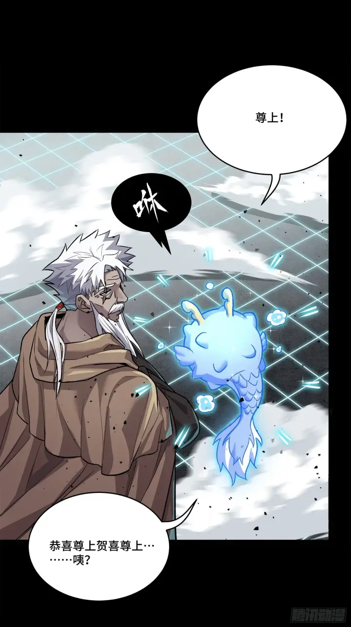 漫画《星甲魂将传》135 星辰色VS暗影复制体第67张图
