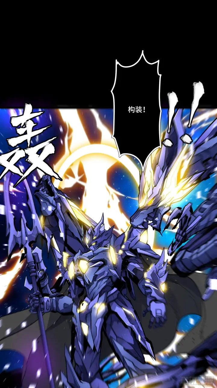 漫画《星甲魂将传》135 星辰色VS暗影复制体第7张图
