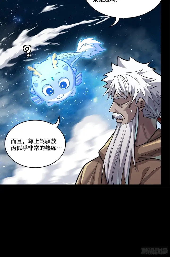 漫画《星甲魂将传》135 星辰色VS暗影复制体第71张图