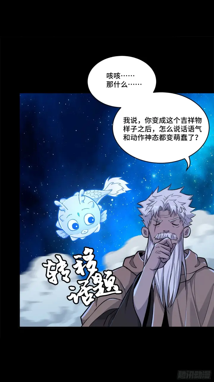 漫画《星甲魂将传》135 星辰色VS暗影复制体第72张图