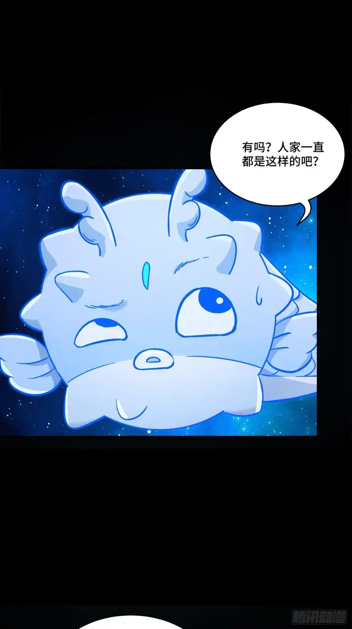 漫画《星甲魂将传》135 星辰色VS暗影复制体第73张图