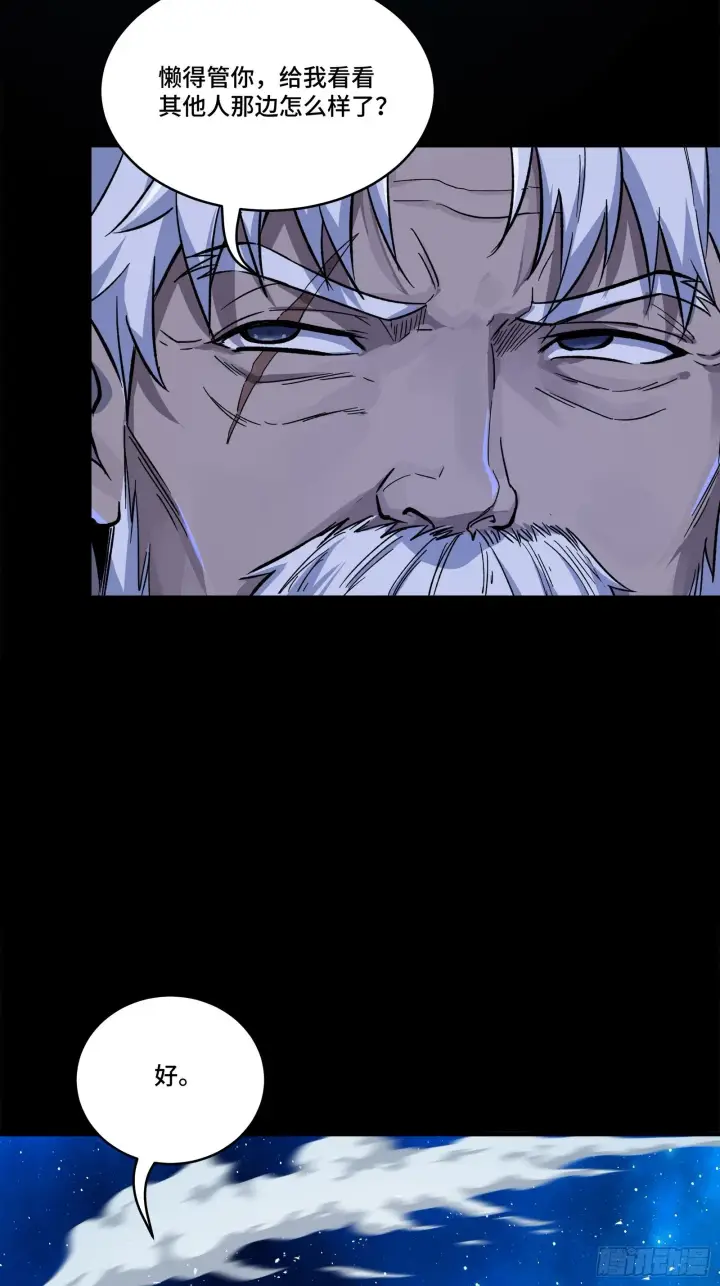 漫画《星甲魂将传》135 星辰色VS暗影复制体第74张图