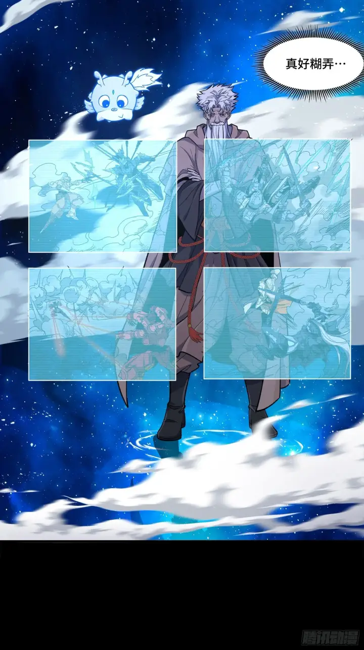 漫画《星甲魂将传》135 星辰色VS暗影复制体第75张图