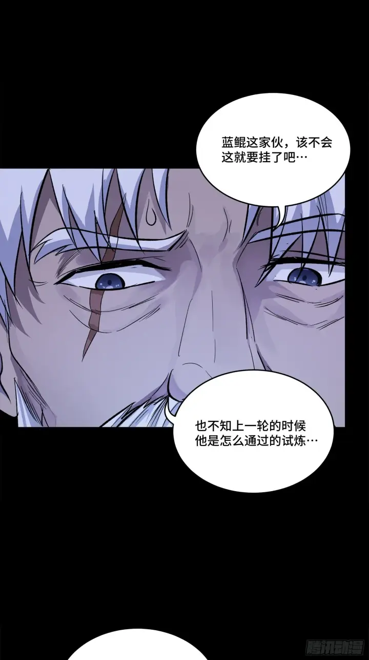 漫画《星甲魂将传》135 星辰色VS暗影复制体第76张图
